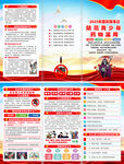 2025年國際禁毒日折頁