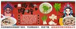 國潮福鼎肉片背景墻裝飾畫