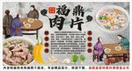 古風福鼎肉片背景墻裝飾畫