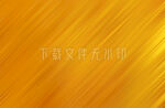 金色拉絲漸變動(dòng)感背景紋理