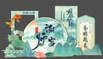 升學(xué)宴美陳