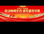 建黨節背