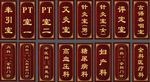 古典中式書籍整齊陳列