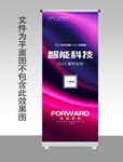 企業高檔活動x展架背景