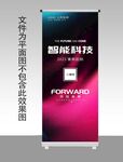 x展架