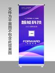 科技展架