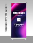企業(yè)展架