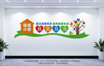 健康小屋