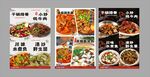 多樣美食海報(bào)展示
