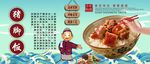 豬腳飯背景墻