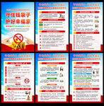 2025年防范非法金融活動(dòng)宣傳