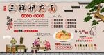 三鮮伊府面