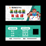 英語課程體驗券 英語啟蒙我請客