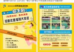 羽毛球招生宣傳單
