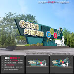 鄉村振興造型