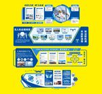無人機文化墻