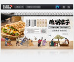 煎餅果子