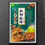 燒烤