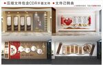 新中式校園文化墻