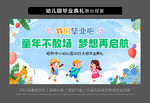 畢業季舞臺背景設計