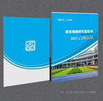 學校封面