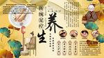 足療養(yǎng)生背景墻