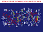五星出東方利中國紋樣矢量圖