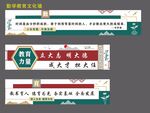 勤學教育文化墻