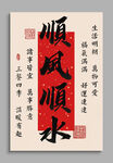一帆風順裝飾圖掛畫