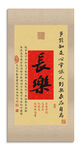 長(zhǎng)樂(lè)紅底書法裝飾圖掛畫