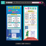 羽毛球館展架 