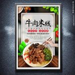 牛肉米線