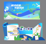 網(wǎng)絡安全宣傳活動海報