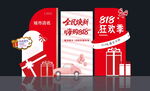 818狂歡節促銷場景布置