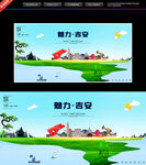吉安