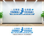 學校文化墻