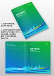 藍綠建筑科技感公司招商畫冊封面