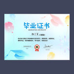 幼兒園畢業(yè)證書