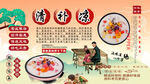 海南清補涼背景墻