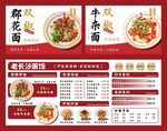 面館菜單 面館燈箱