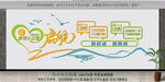 辦公室文化墻