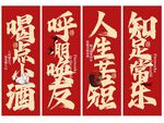 酒館紅色展板吊幔