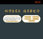 滿月發汗