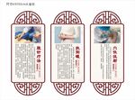 中醫(yī)療法展板
