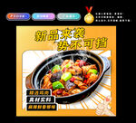 黃燜雞米飯