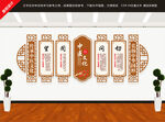 中醫(yī)文化墻