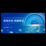 新能源汽車(chē)展會(huì)