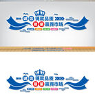 誠信鑄就品質(zhì)質(zhì)量贏得市場