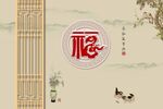 新中式福背景墻