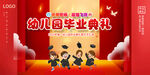 卡通畢業(yè)典禮